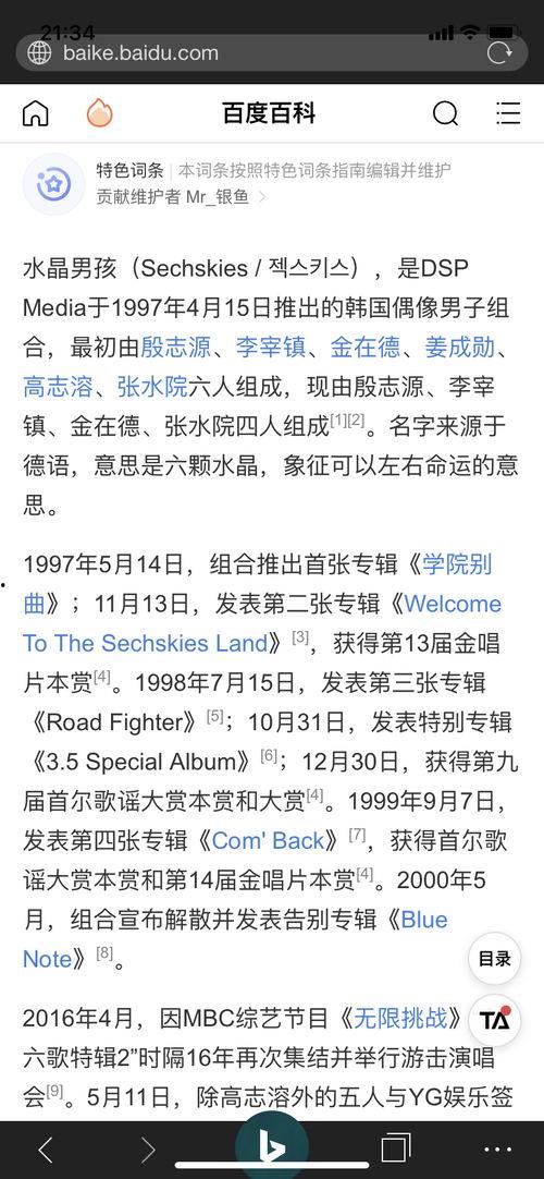 韩娱爆料帖子大全最新,揭秘最新韩流明星幕后故事与热点事件！”  第2张