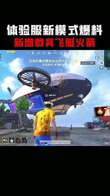 飞艇派对爆料视频下载安装,下载安装全过程大曝光 第3张 飞艇派对爆料视频下载安装,下载安装全过程大曝光 第3张